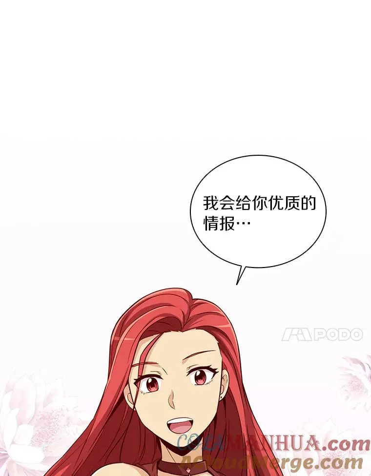 51.情报公会148