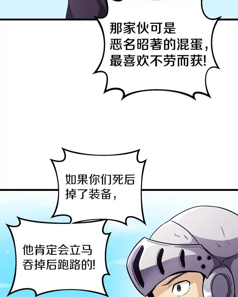 36.冤家路窄66
