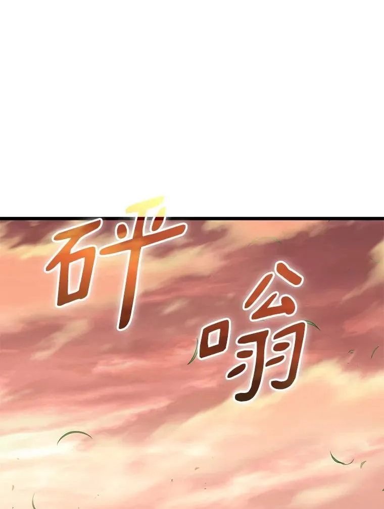 113.魔剑士李智源67