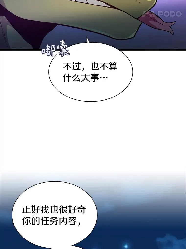 45.不死族13