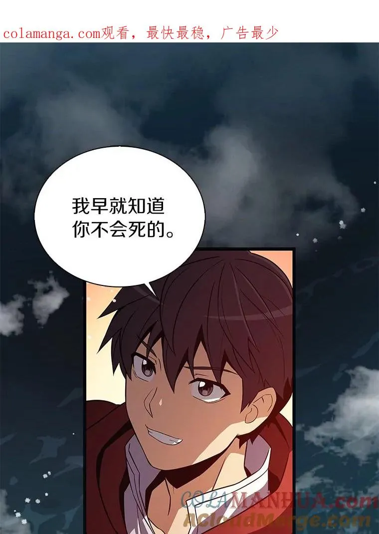 53.可再生石头人0