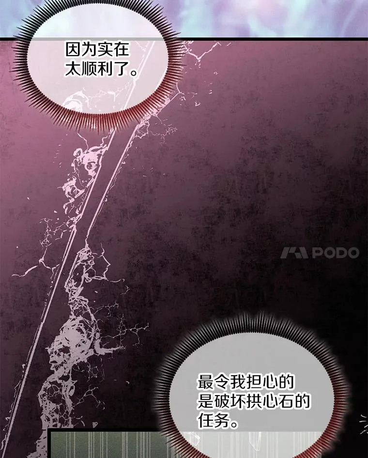 134.敌军的陷阱95