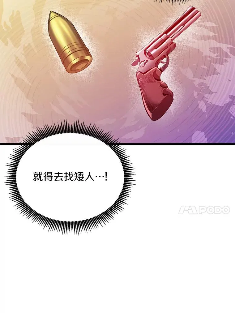 94.获得新火枪123