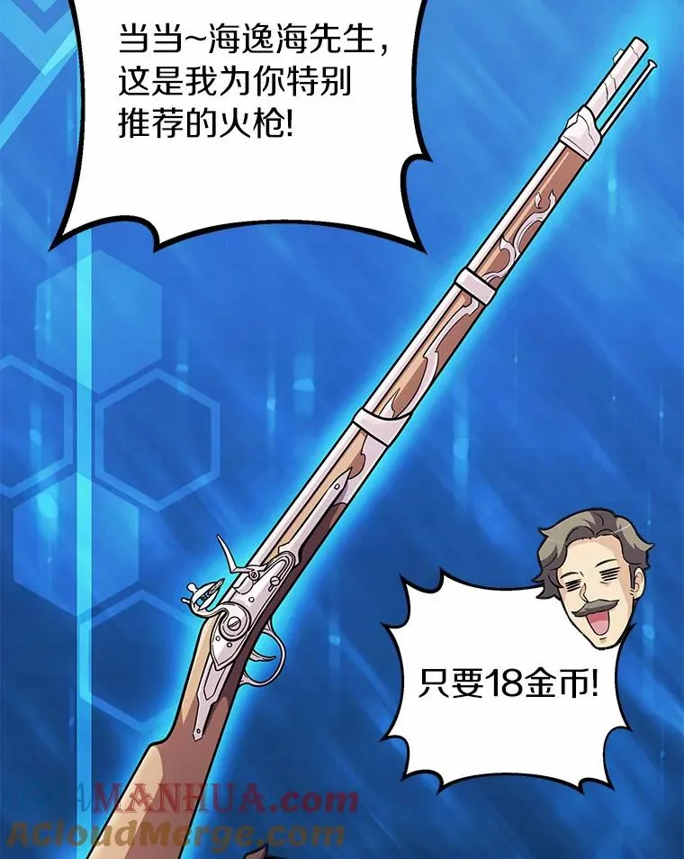 42.购买新武器64