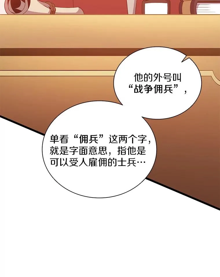 88.基德受伤51