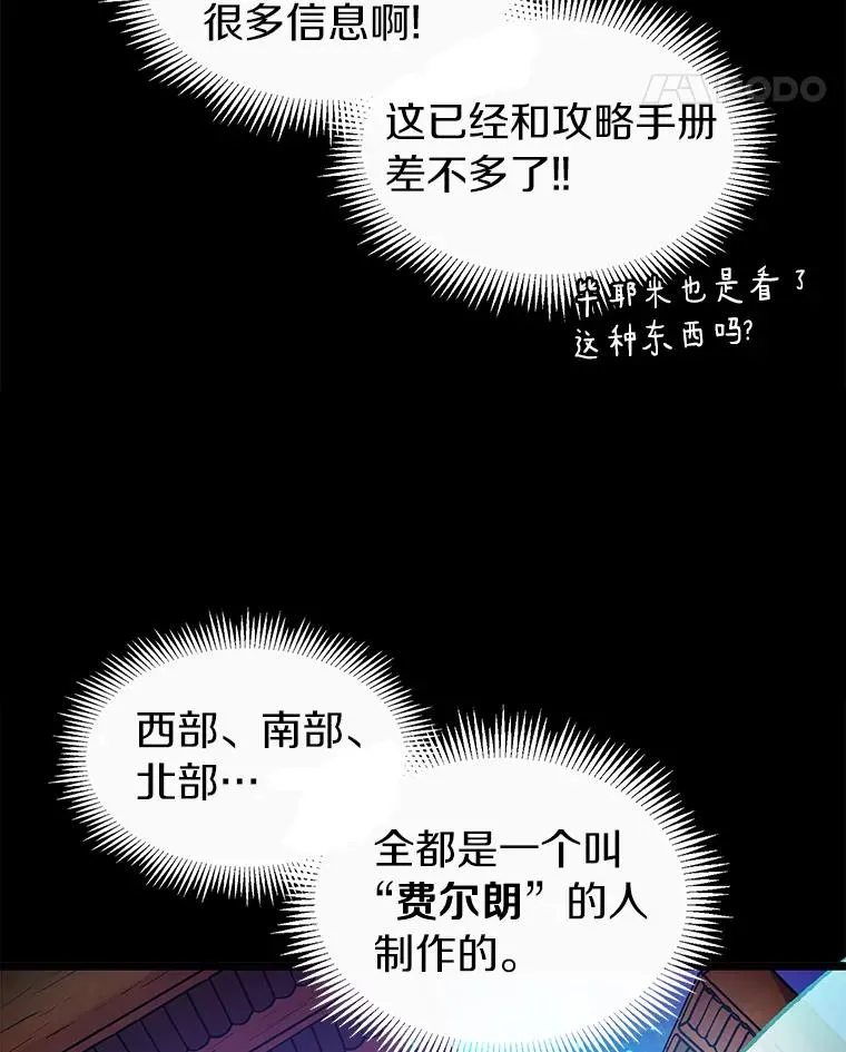 47.王室记录院138