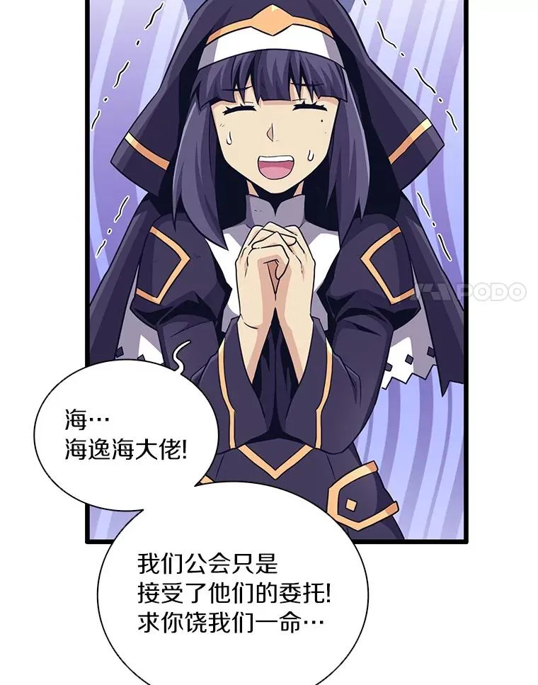 70.赔偿38