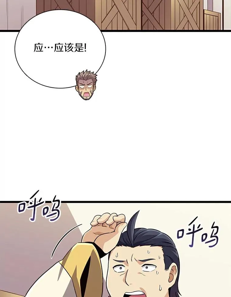 65.声东击西82