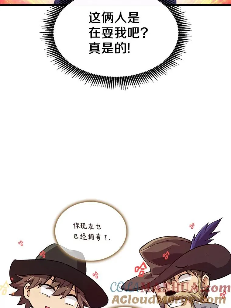 73.新武器80