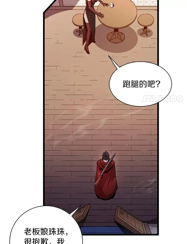 51.情报公会41