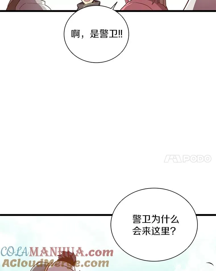 87.地下城56