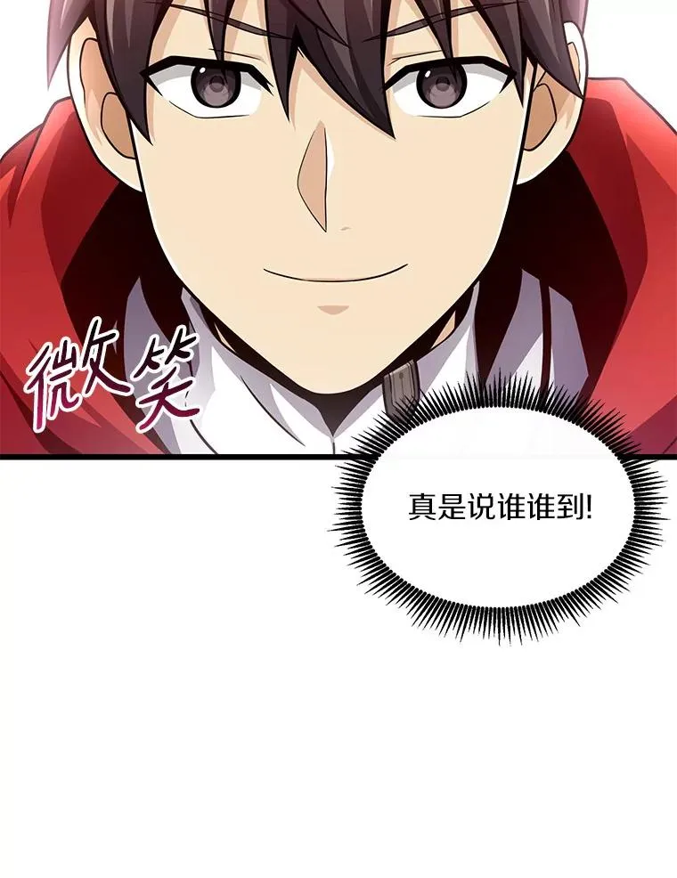 98.英雄的继承人109
