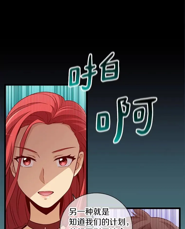 51.情报公会65