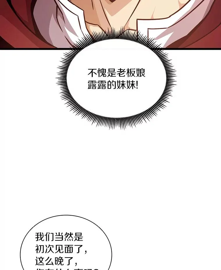 50.老板娘珠珠67