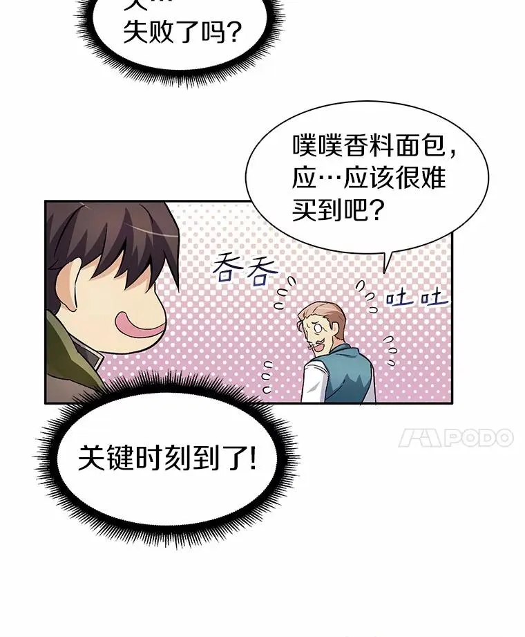 8.不可交易65