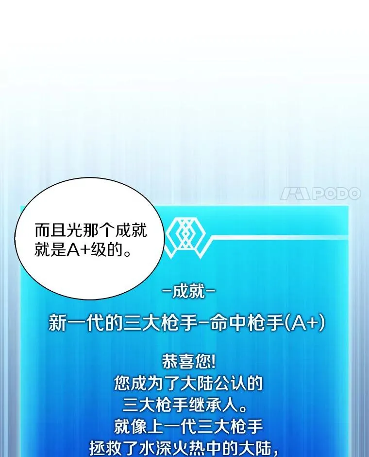 98.英雄的继承人3