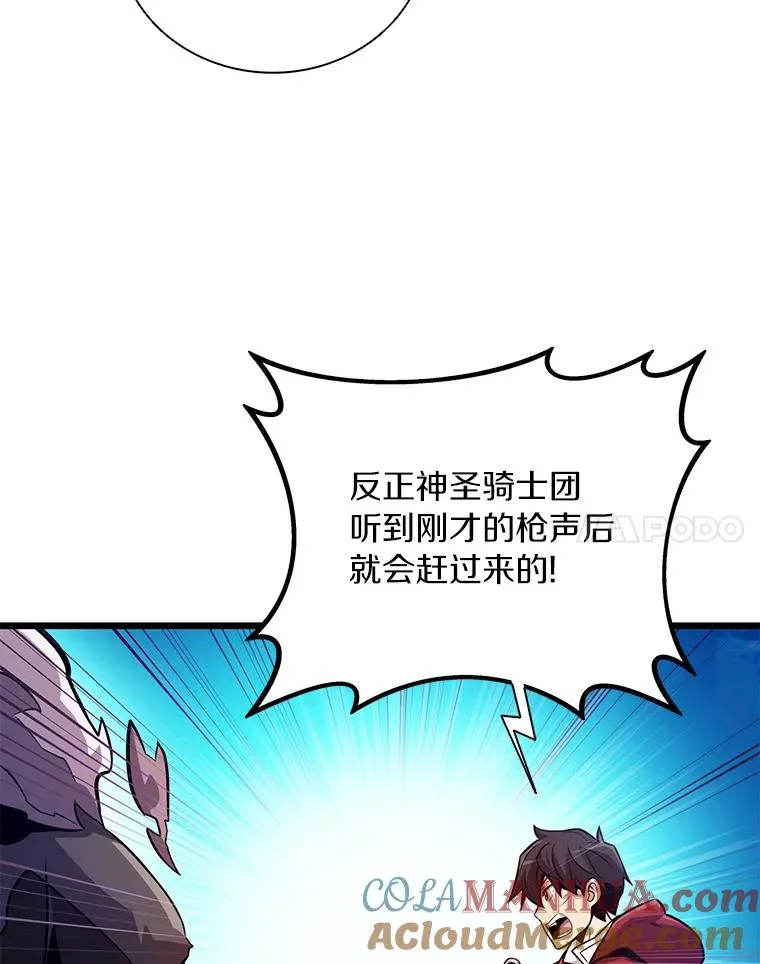 51.情报公会108