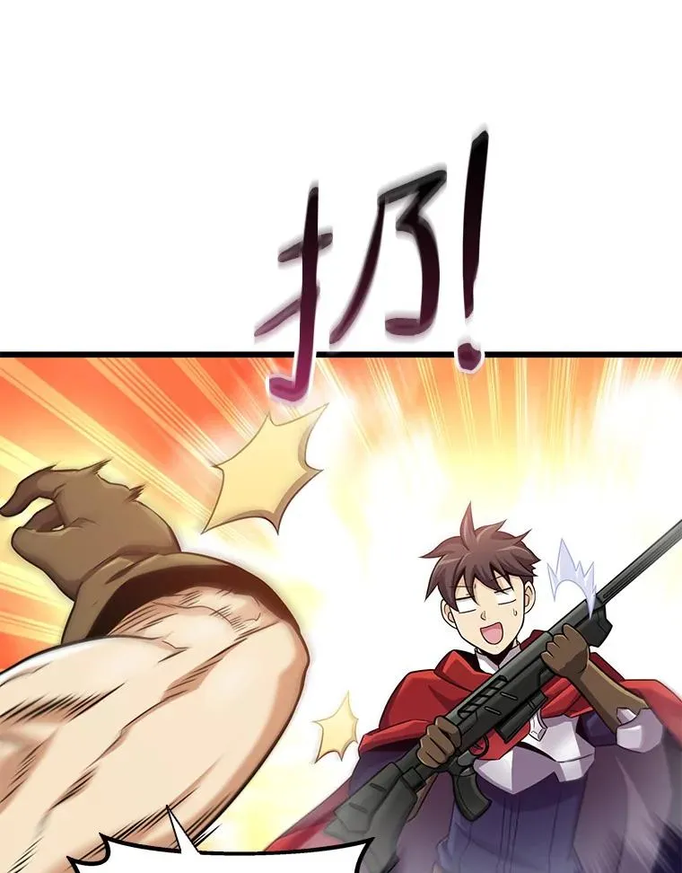 98.英雄的继承人69