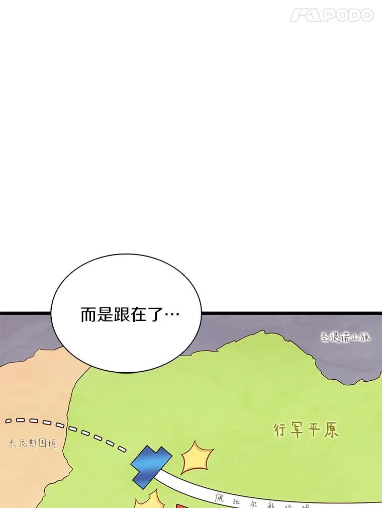 135.龙骑士（本季完）13