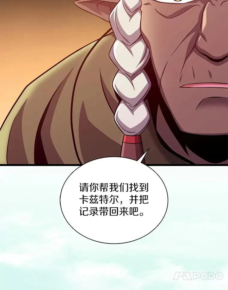 117.救世主71