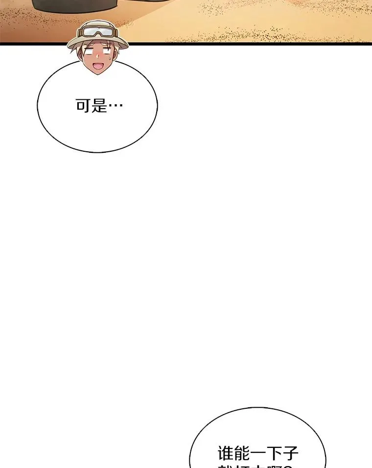 121.新大陆探险49