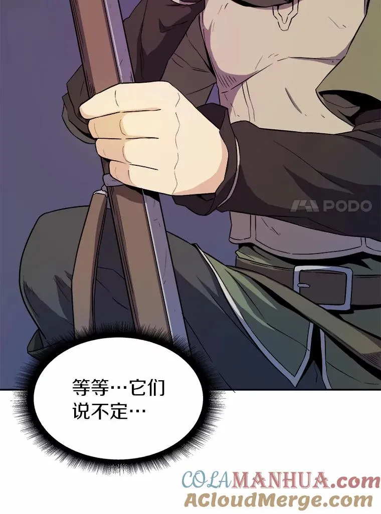 12.特殊打怪法52