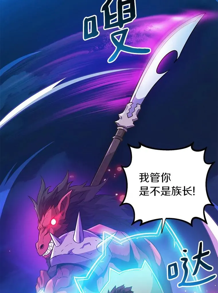 38.狗头人族长现身87