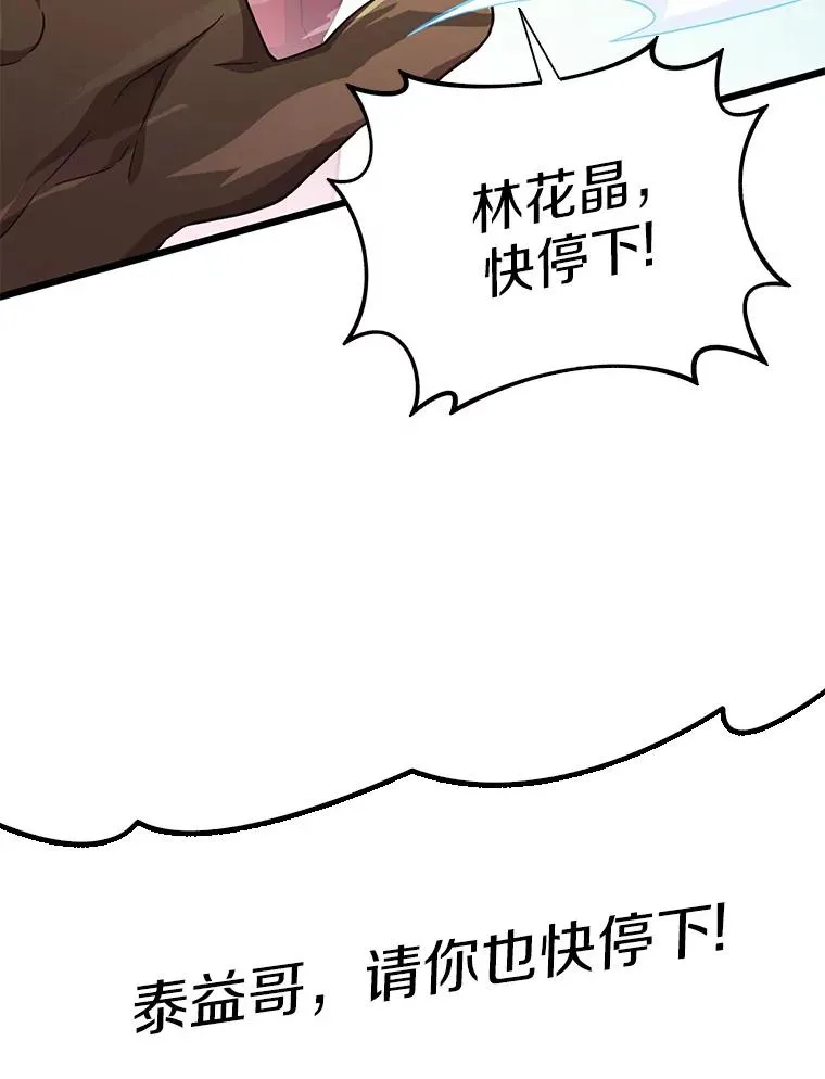 79.恩人21
