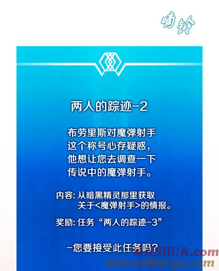 111.魔弹射手的传说108