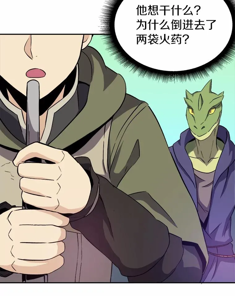 12.特殊打怪法57