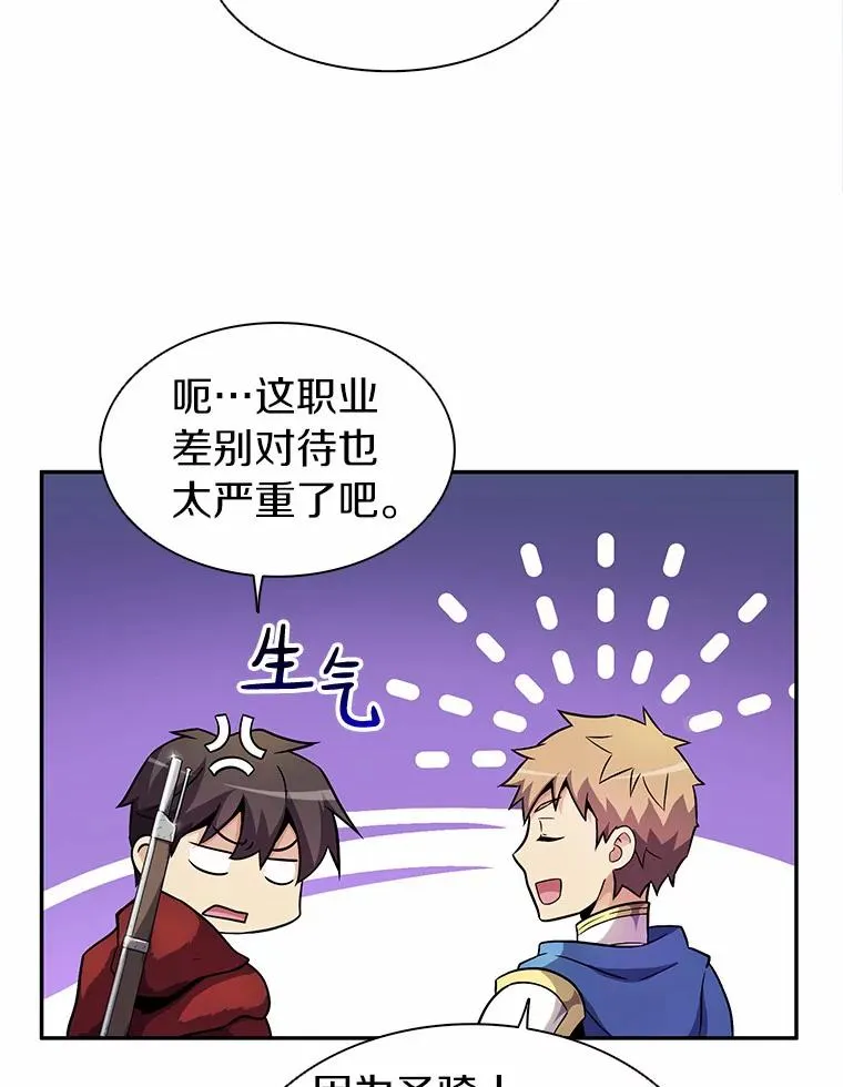 23.火枪学院79