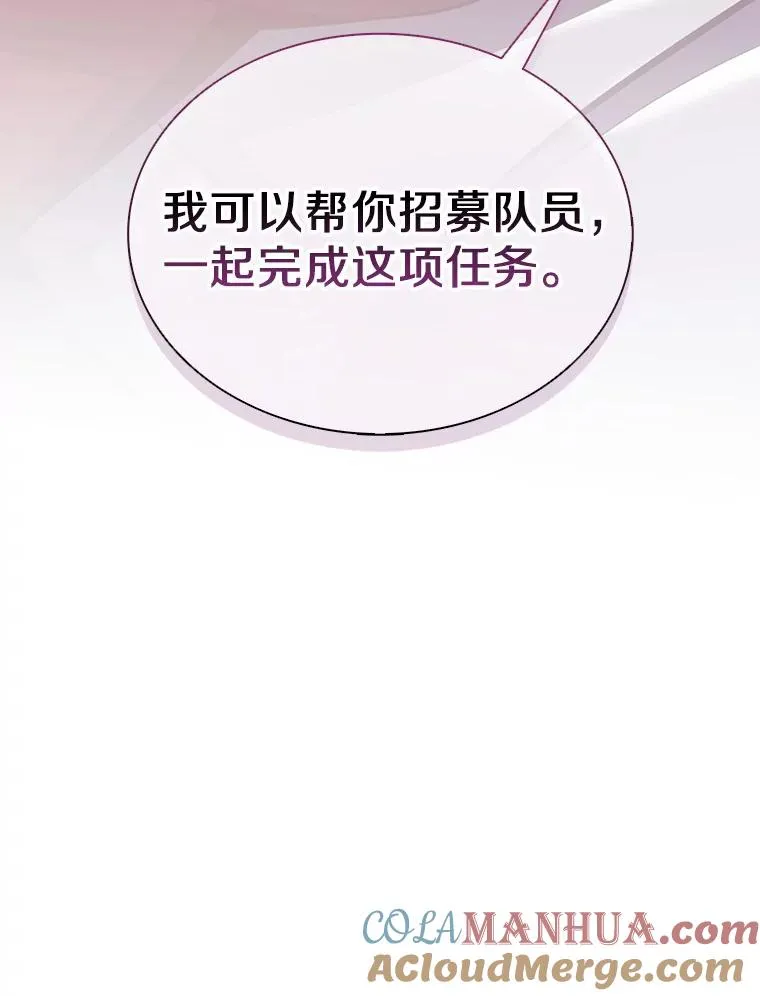 102.互不信任148