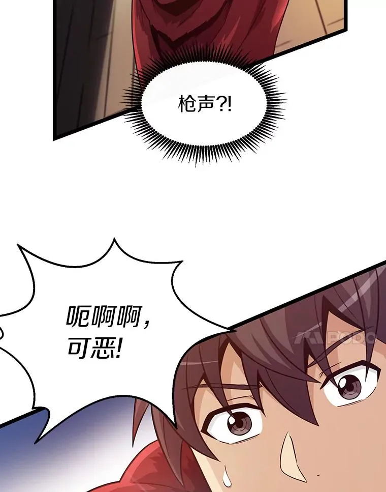 41.三大枪手6