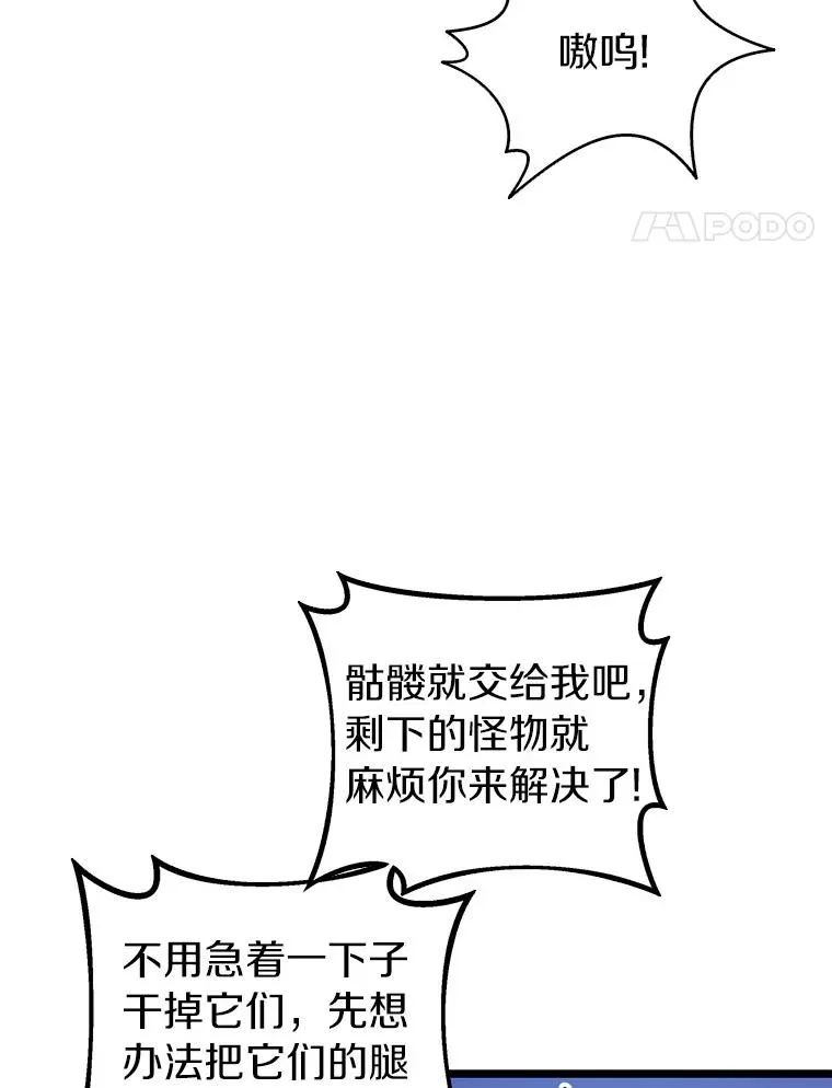 45.不死族94