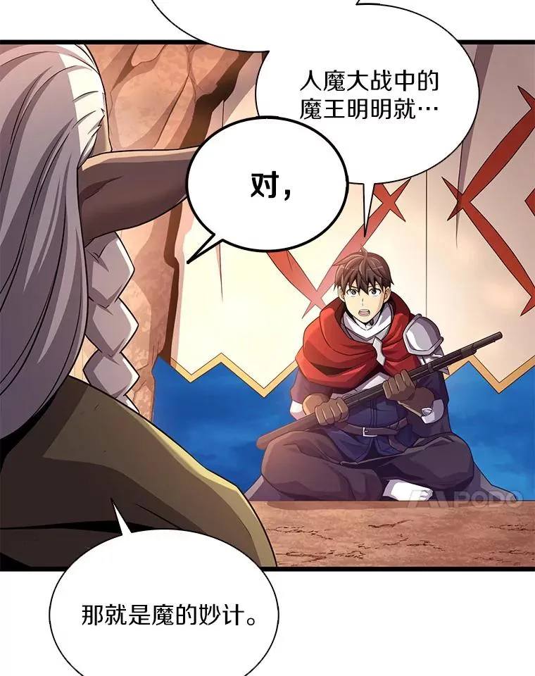 116.神魔传说126