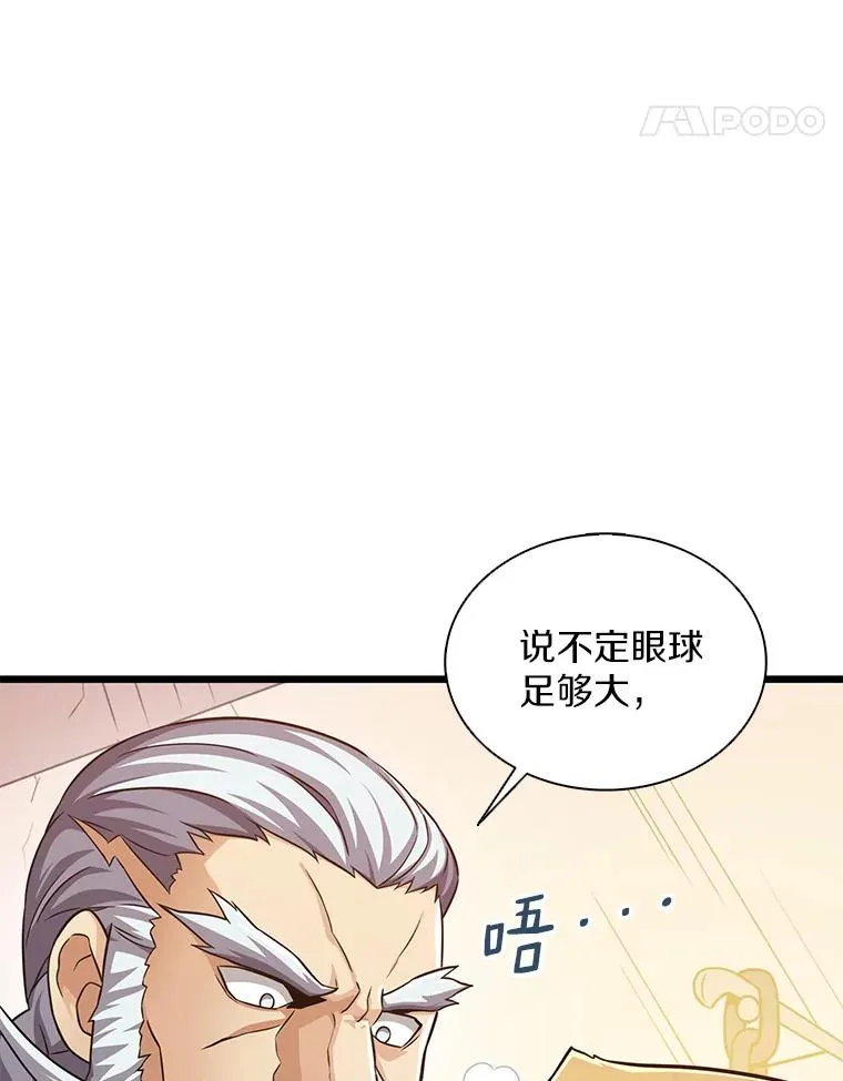 112.制作新配件87