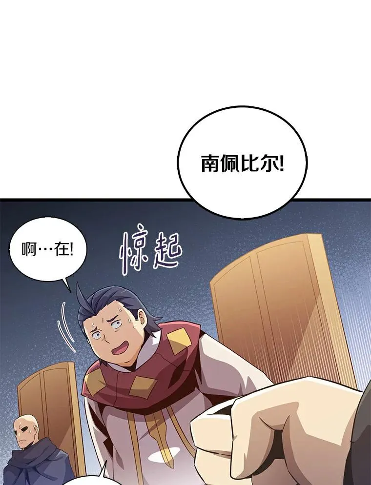 66.人海战术19