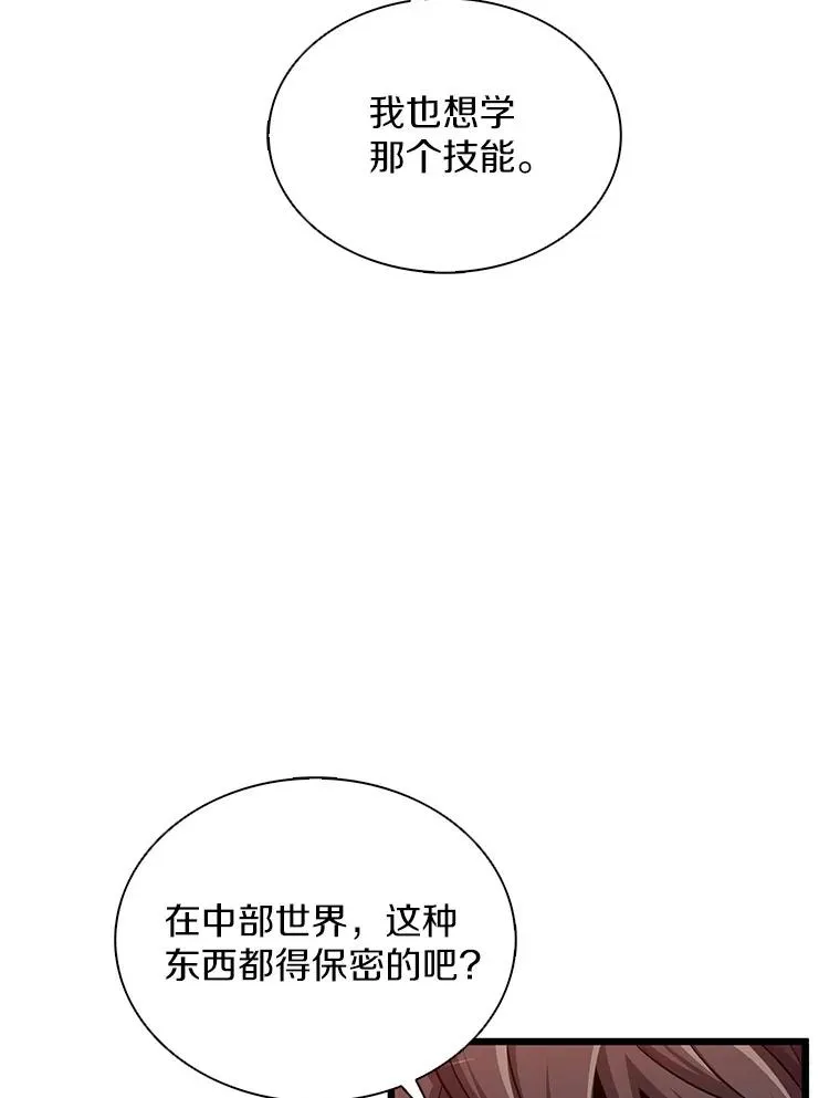 114.李智源的私心69