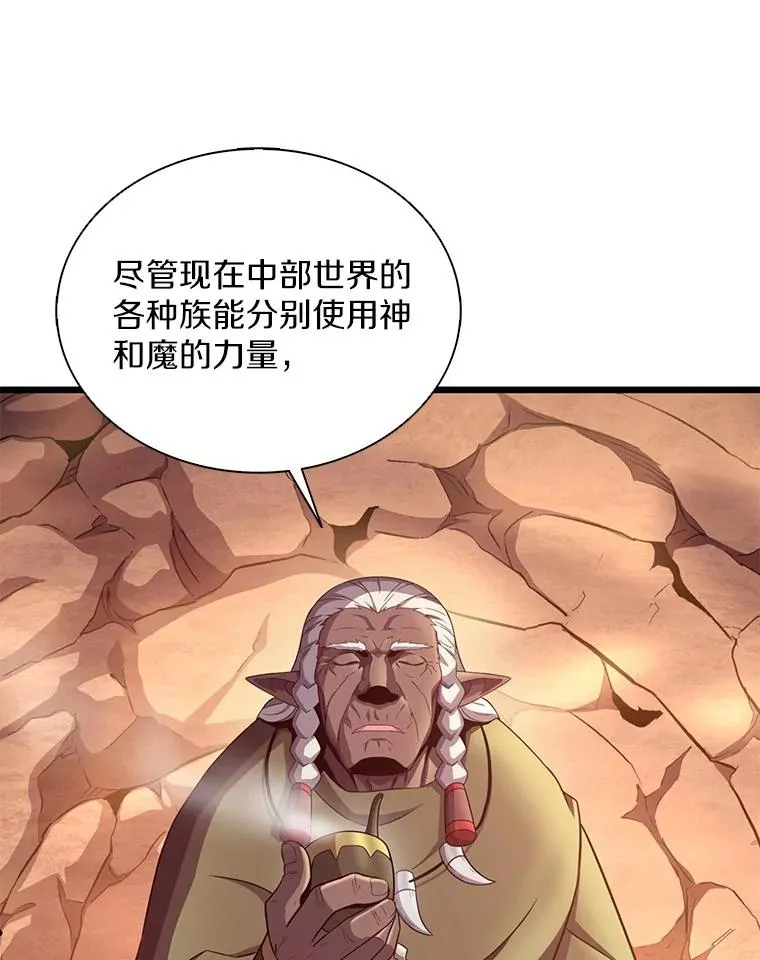 116.神魔传说119