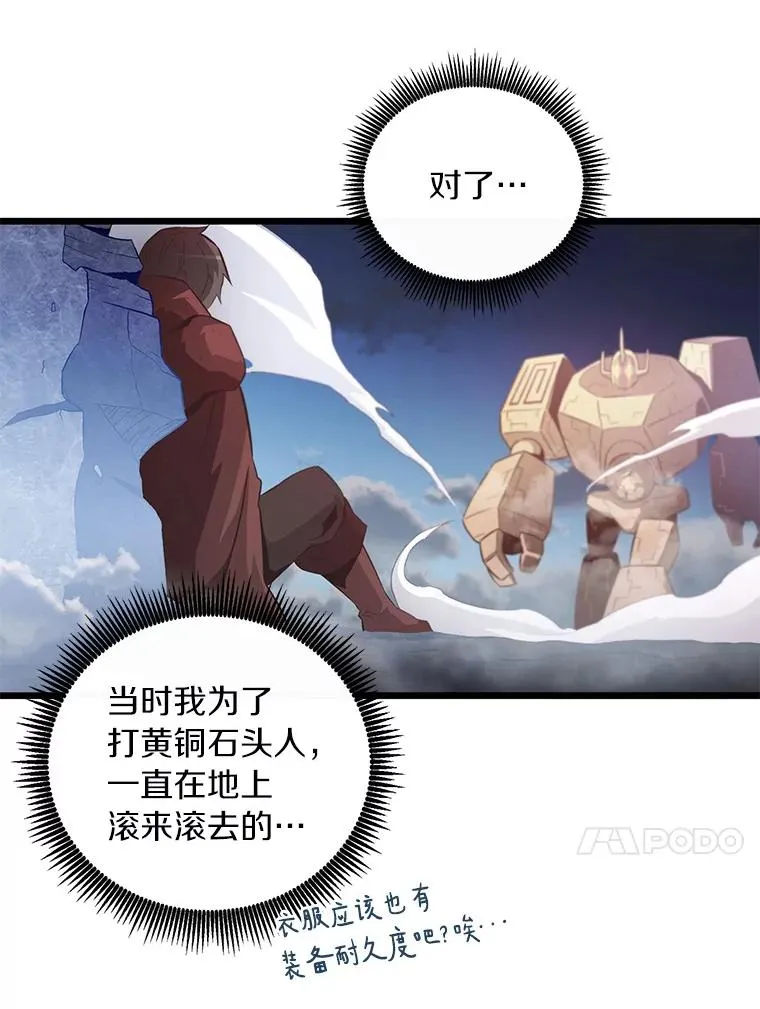 56.雪上加霜65