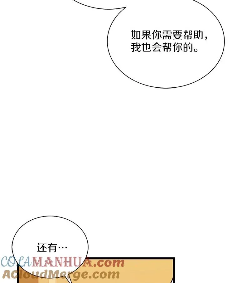 100.陌生人来信64