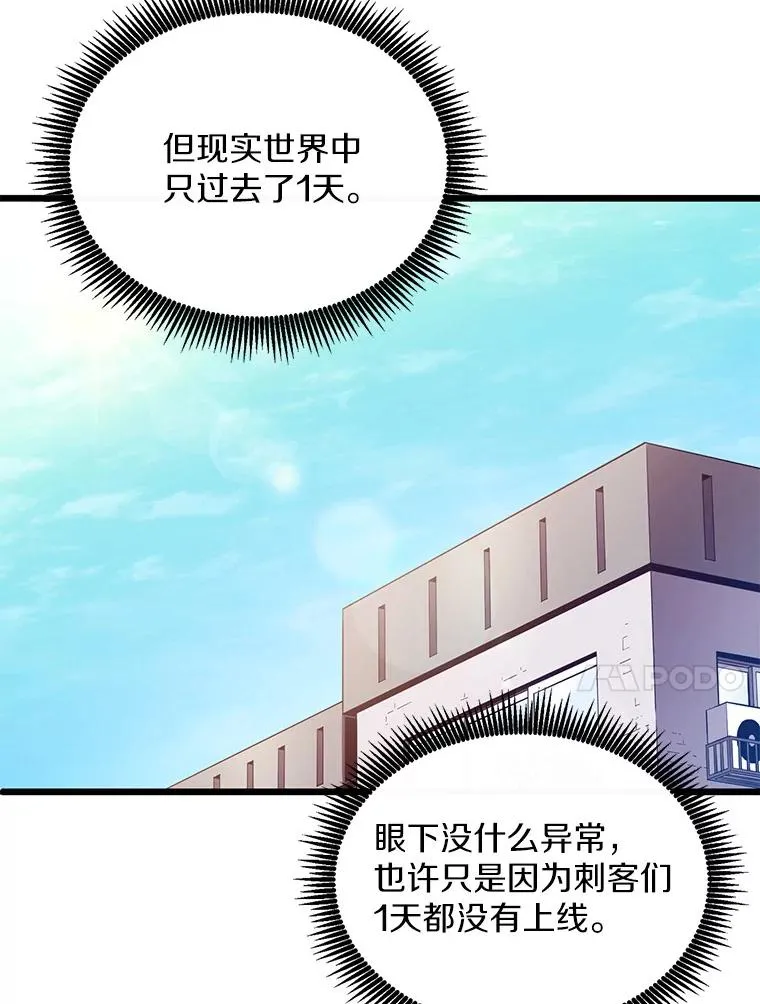 106.比德尔现身9