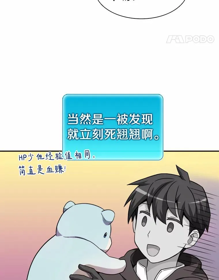 19.可爱的小家伙14