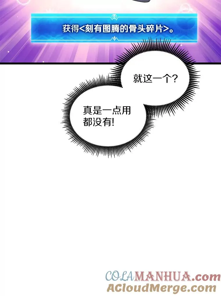 121.新大陆探险44