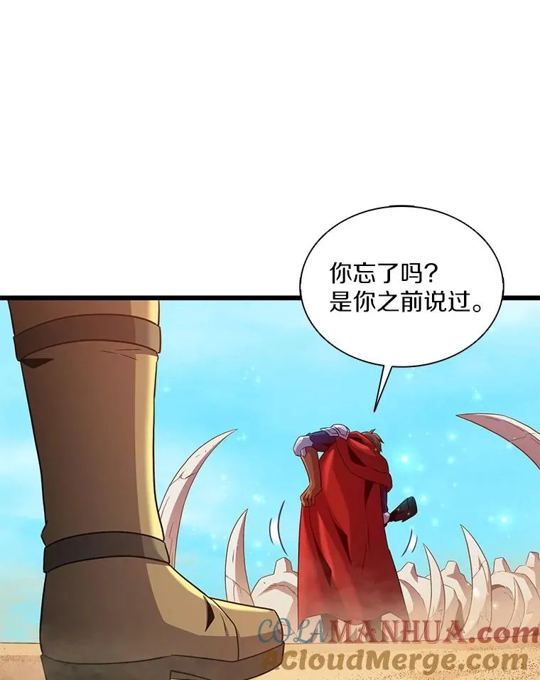 121.新大陆探险48