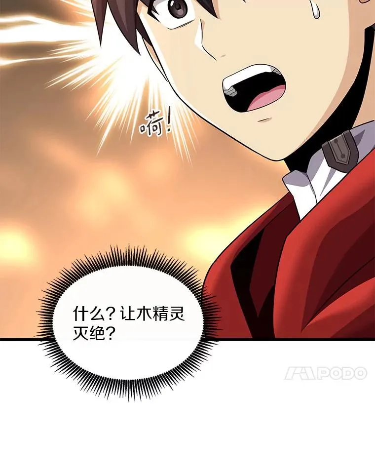 116.神魔传说50