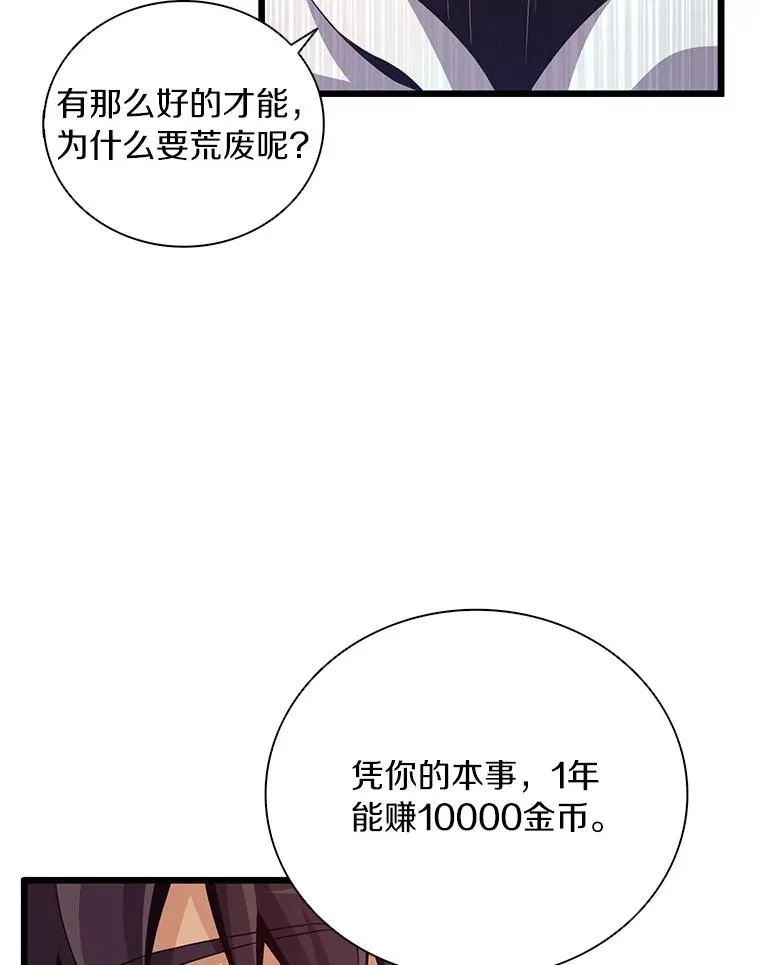 69.灵魂连接61