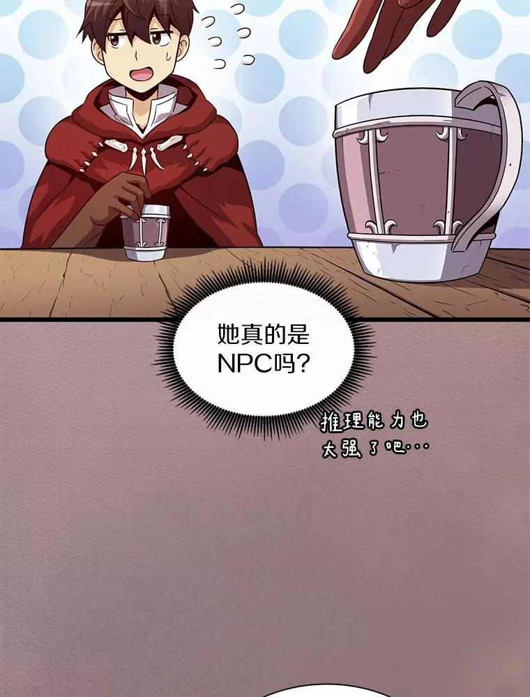 51.情报公会59