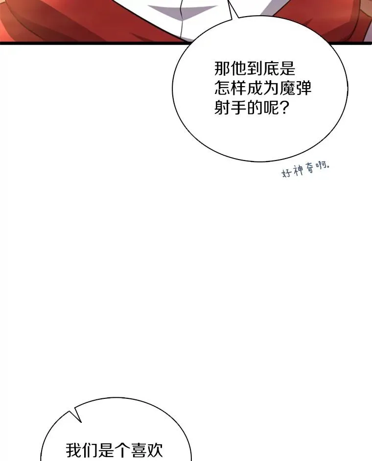 117.救世主37