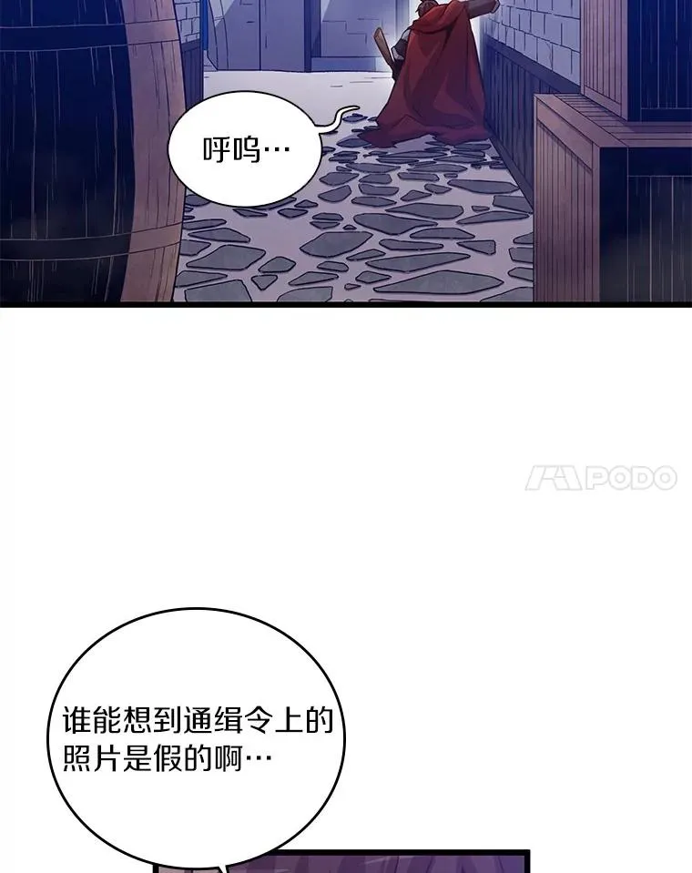 61.一场骗局71